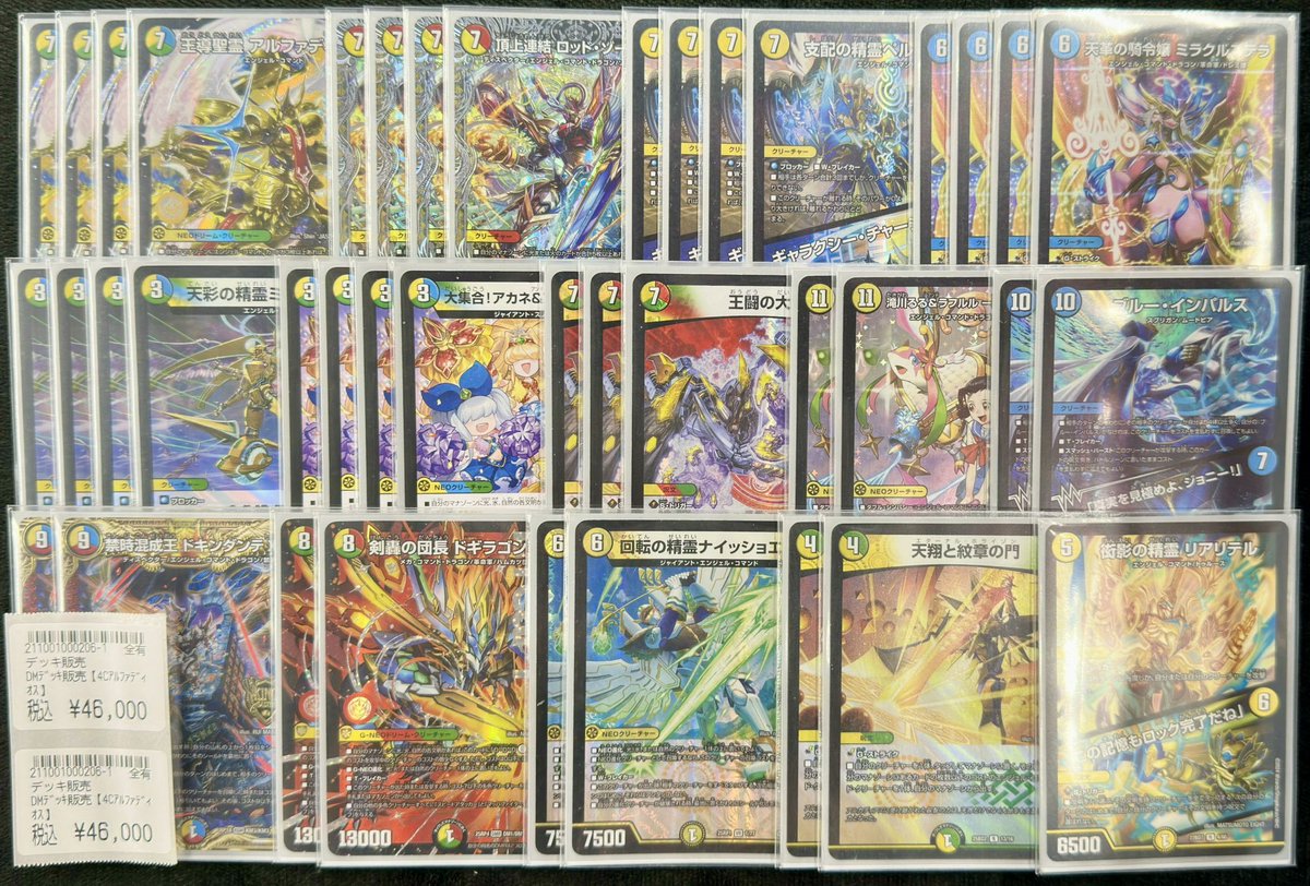 商品情報】 #デュエマ デッキ販売 お持ち込みありがとうございます