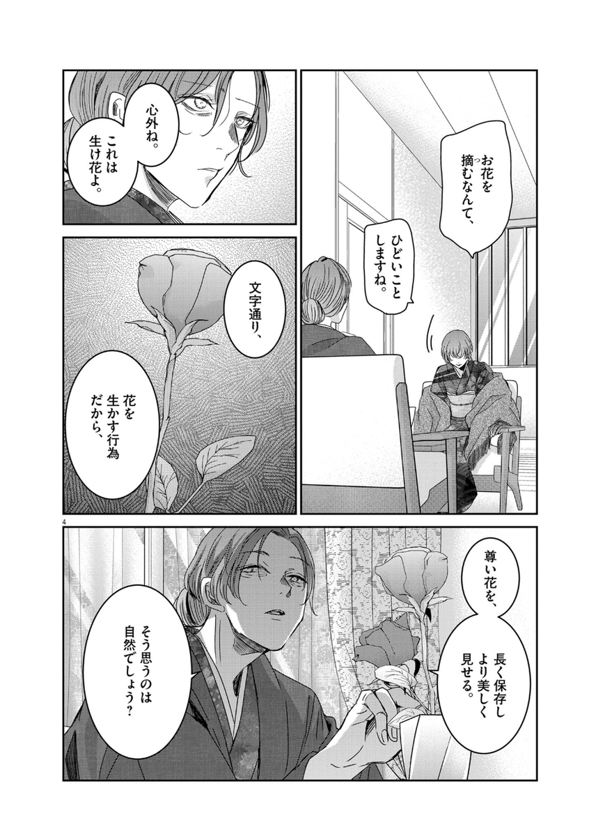 永世乙女の戦い方 tweet media