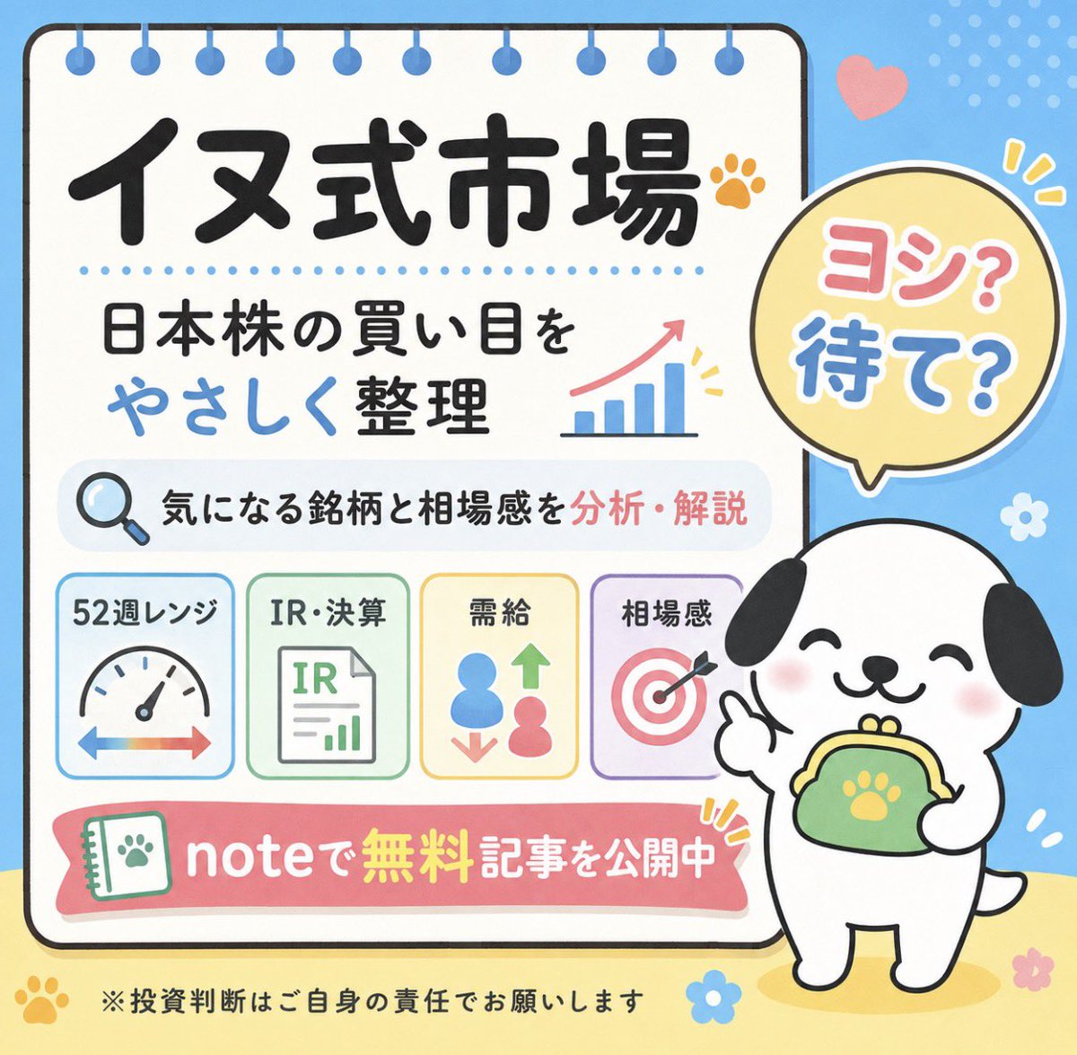イヌ式市場 tweet media
