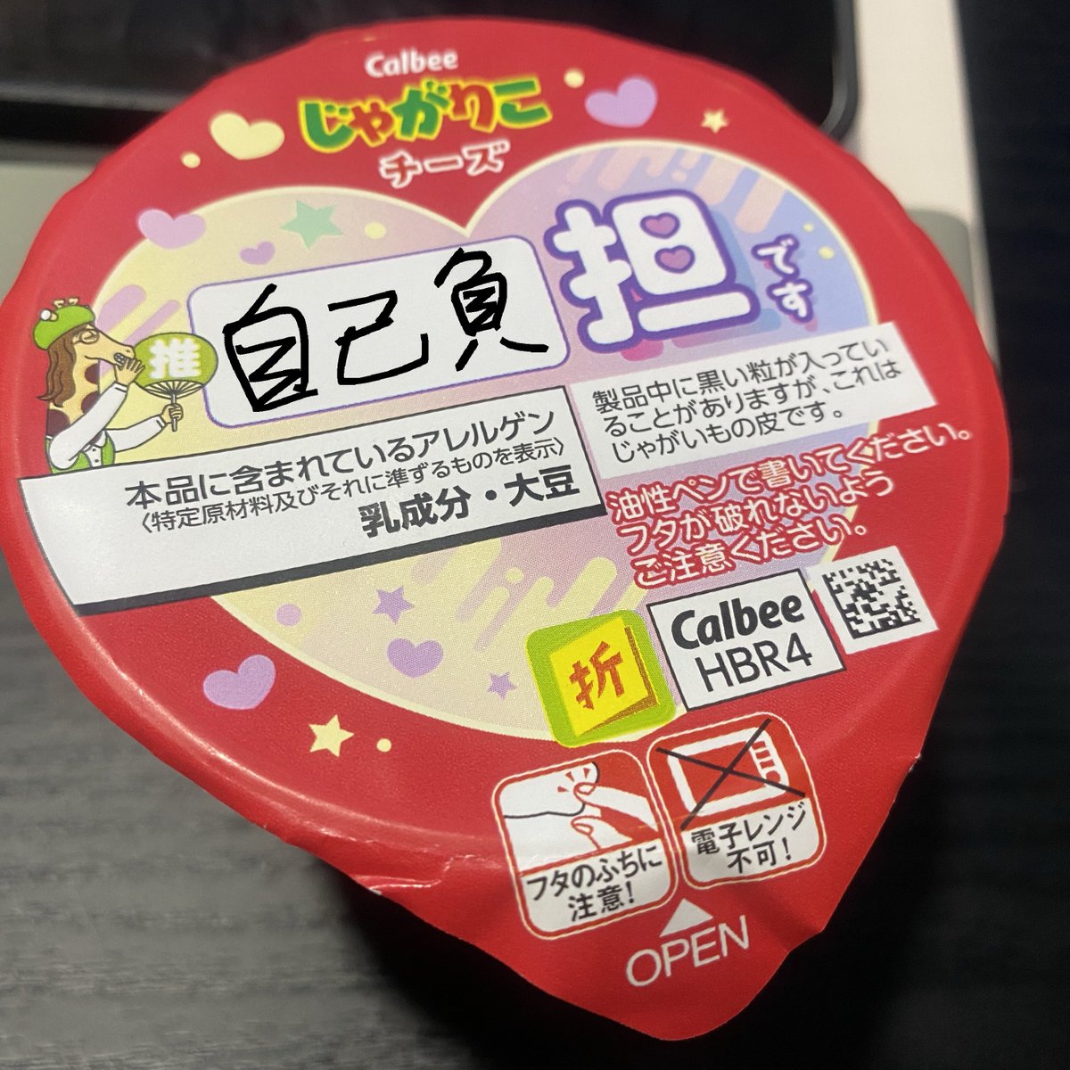 べちべる tweet media