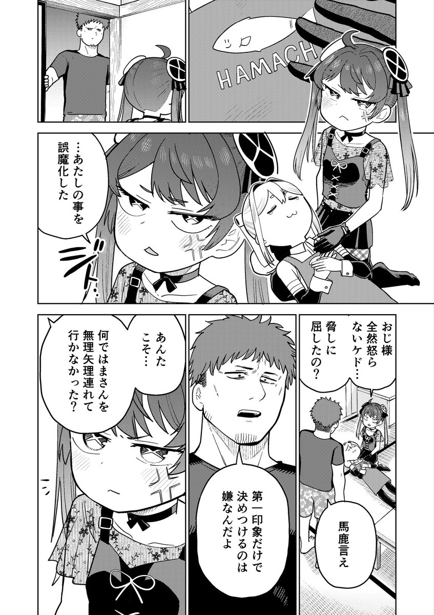 はれやまはれぞう🐘ぽんはま2巻発売🐘 tweet media