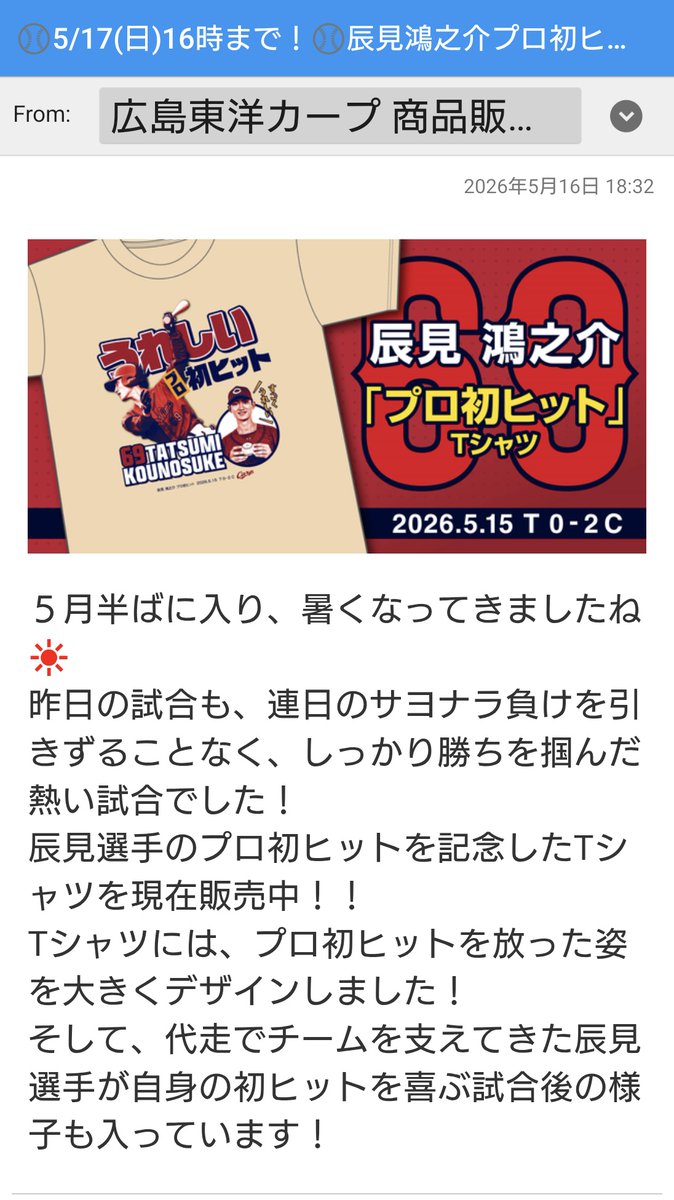 choco tweet media