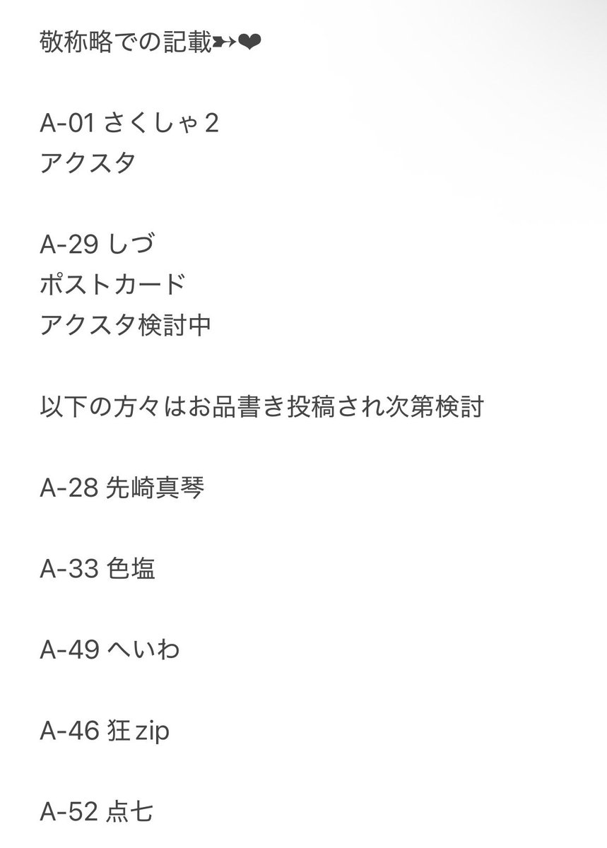 雨音¦プロフ必読 tweet media