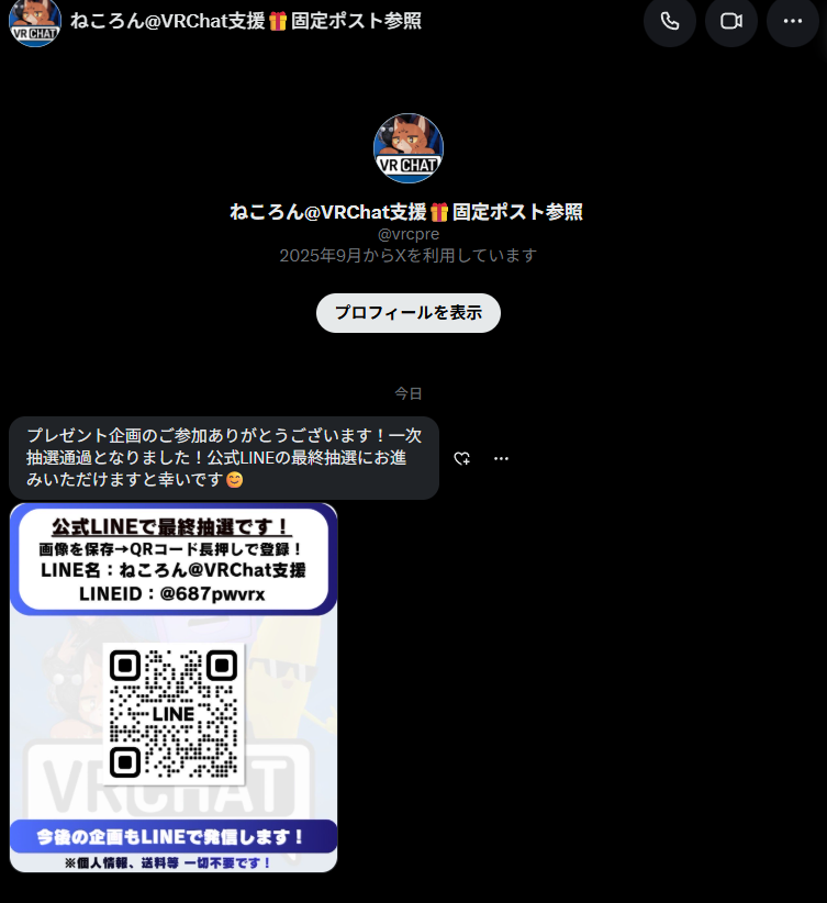 Lunari23560's tweet photo. はぁ、ほらね？
やっぱり現物支給の応募系って詐欺しかあらへんのよ
誰がこれ騙されてLINE登録するん？
一次試抽選ですという表記もなし、物で人を釣って個人情報を手に入れようとする。
頼むから消えてくれ

VR欲しかったよおおおおおおおおおおおおおおおおおおおおおおおおおおおおおおおおおおお https://t.co/UPOOKtchqn