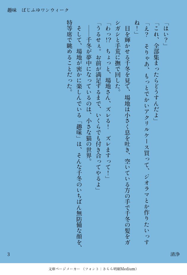 Team_Death_City's tweet photo. #ばじふゆワンウィーク
お題「趣味」
アﾝリﾍﾞで場地さんが猫の置物を集めていたので、千冬バージョンもかわいいかなと！ https://t.co/jUcCmI42Ir