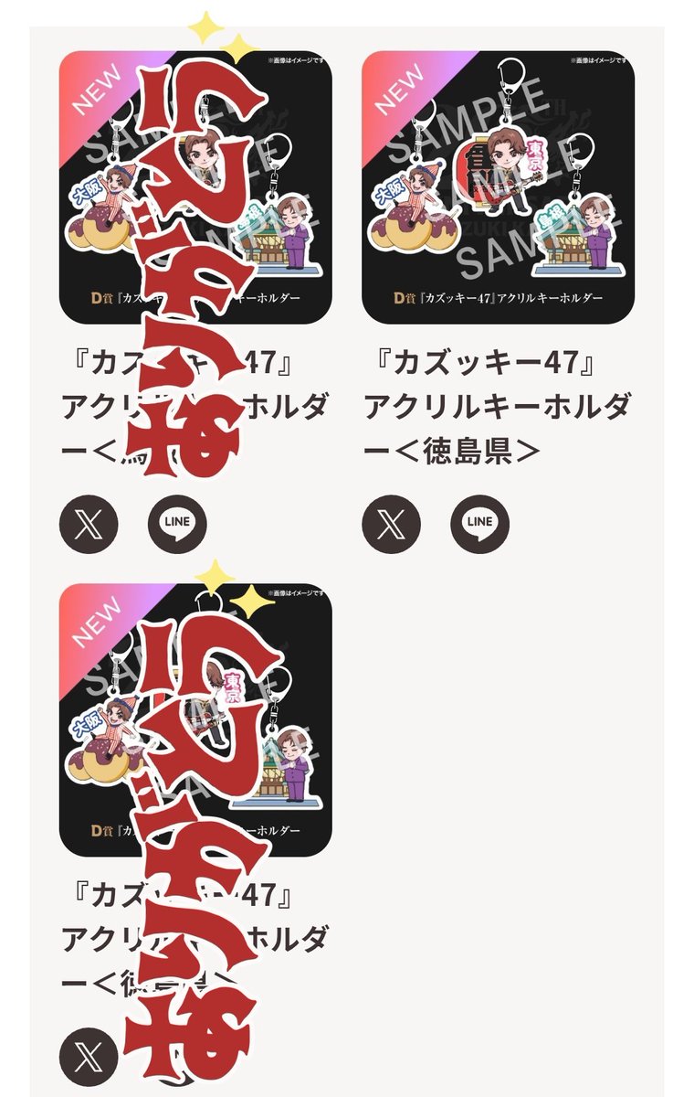 譲渡】加藤和樹20周年記念オンラインくじ pickzy ピクジー ぴあくじ 譲