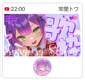 如月白兎＠常闇眷属企画用垢 tweet media
