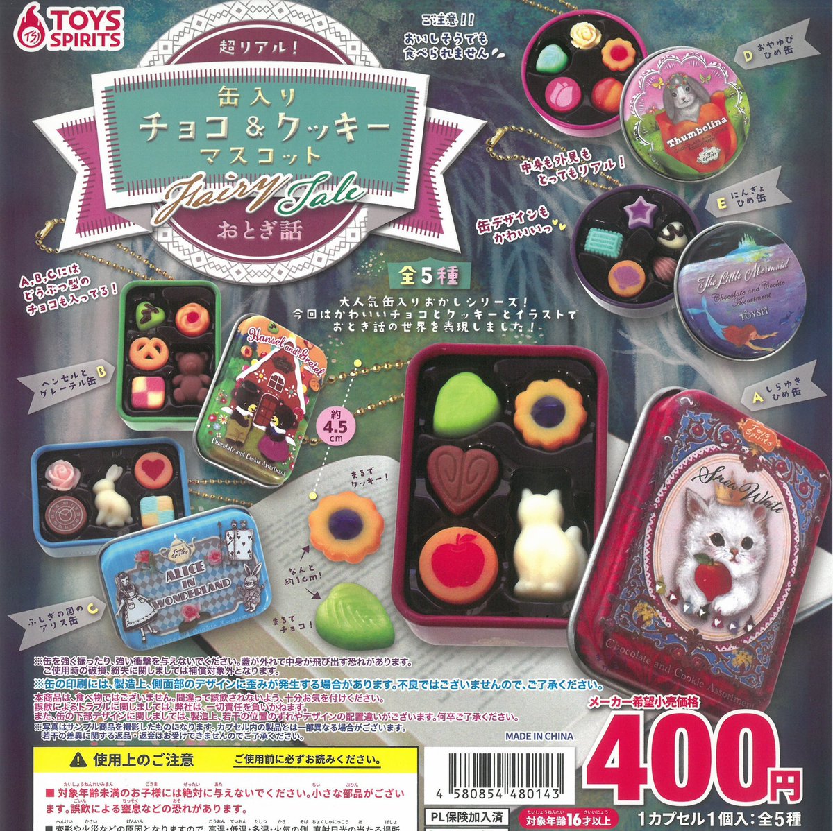 🐼5月16日(土)完売のお知らせ🐼 ❌超リアル！缶入りチョコ＆クッキー