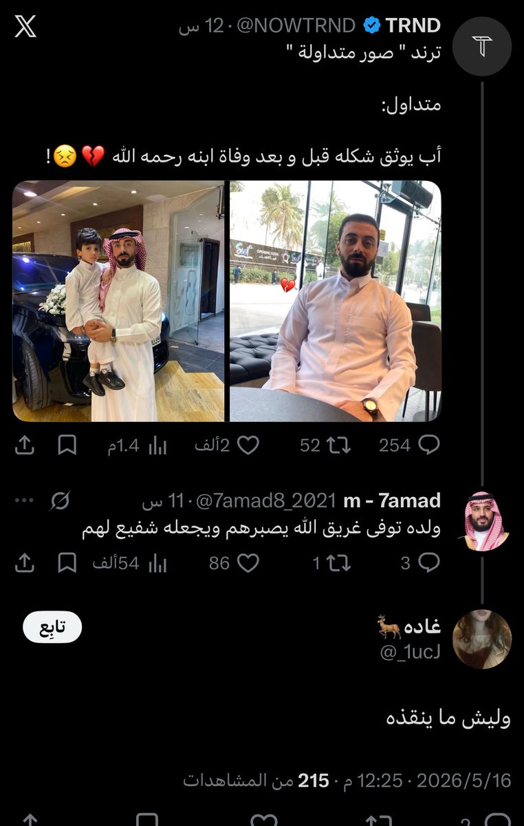 محمد tweet media