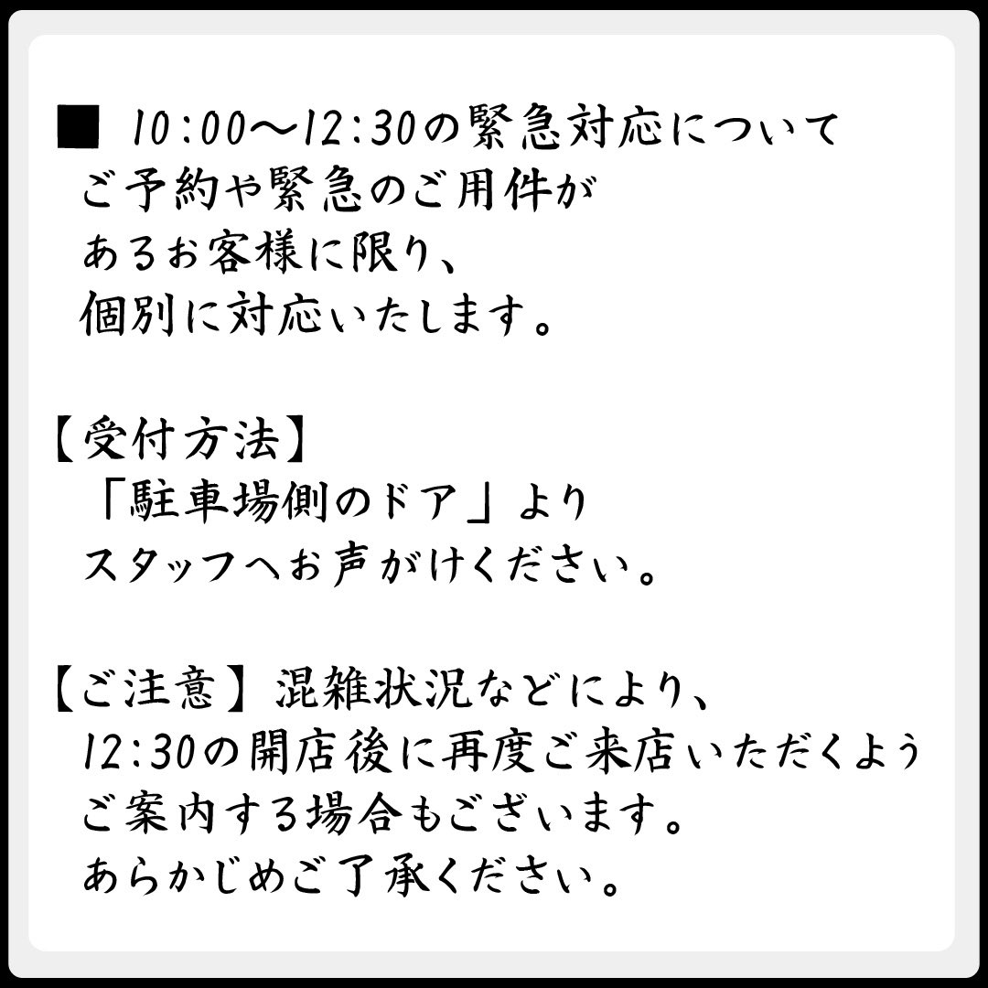 _kasumiryu's tweet photo. 繁忙期の営業時間変更のお知らせ https://t.co/3927Dj19Nh