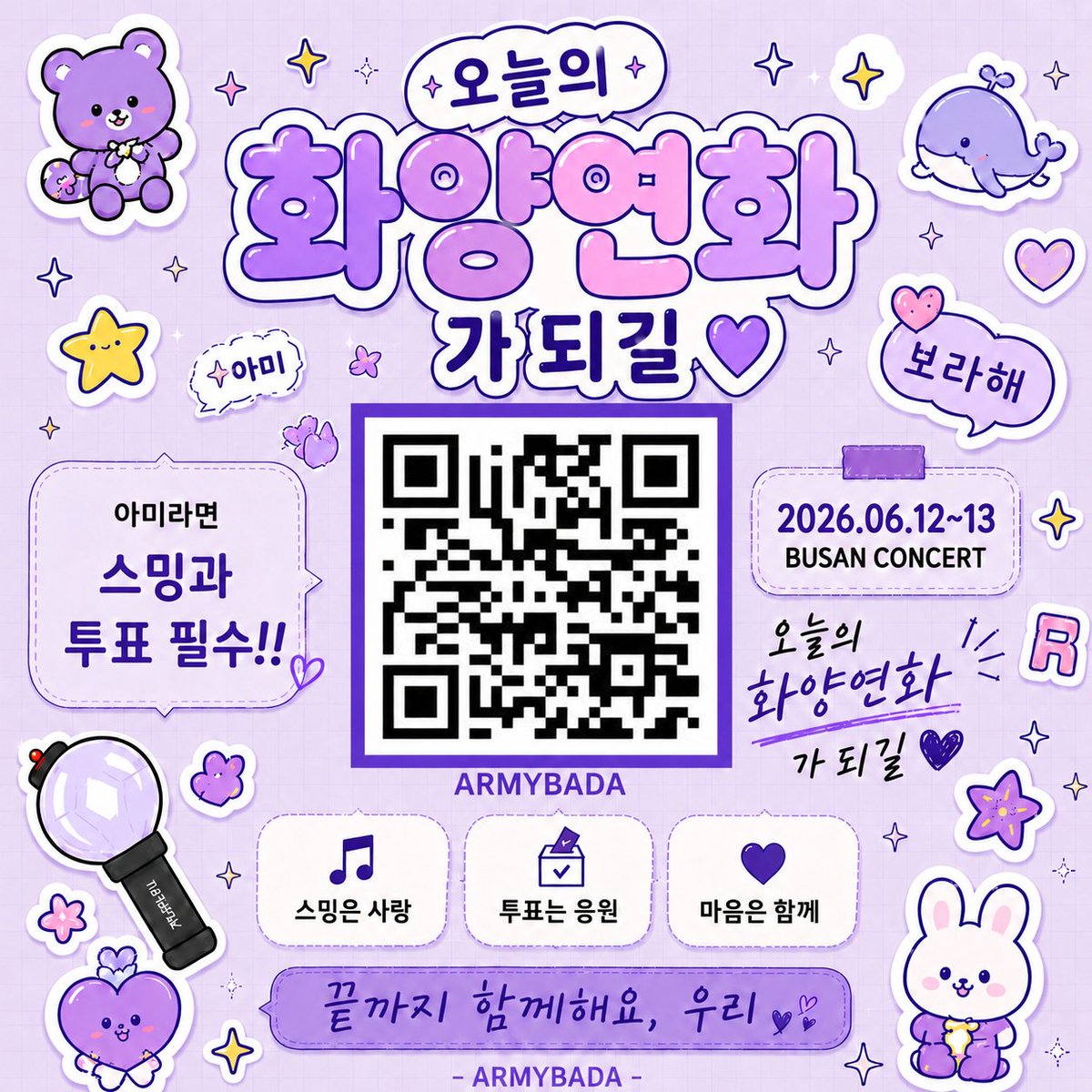 BTS에스며드는보다 tweet media