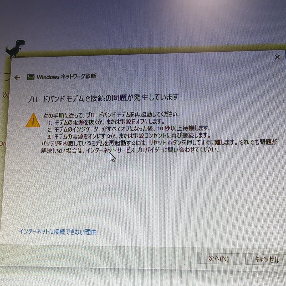 いつも通りなら10分程度でなおりますが 見たことのないエラーなので
