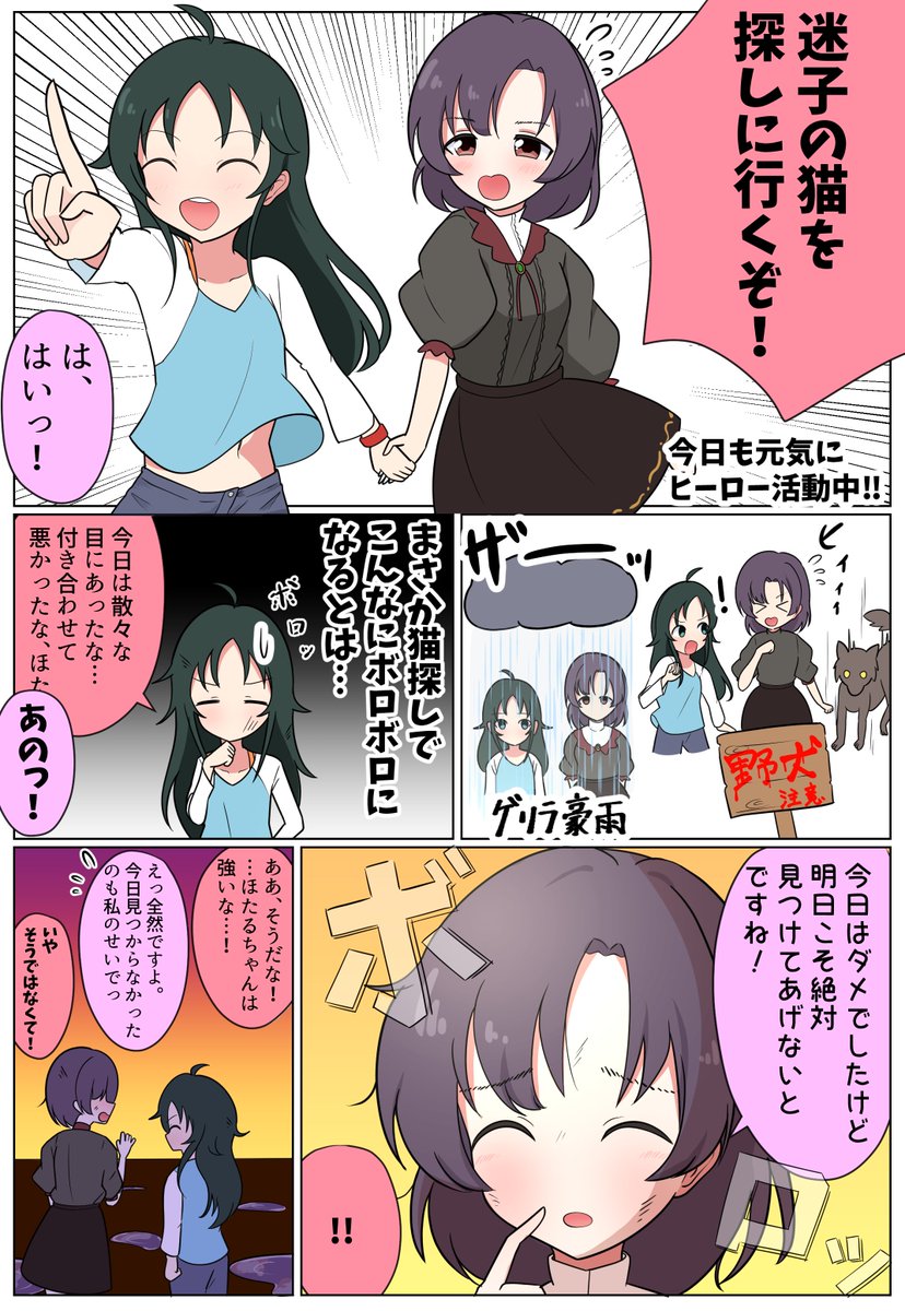 頬れも🍓5/3MBF U149C-12@火・金に四コマ定期更新中 tweet media