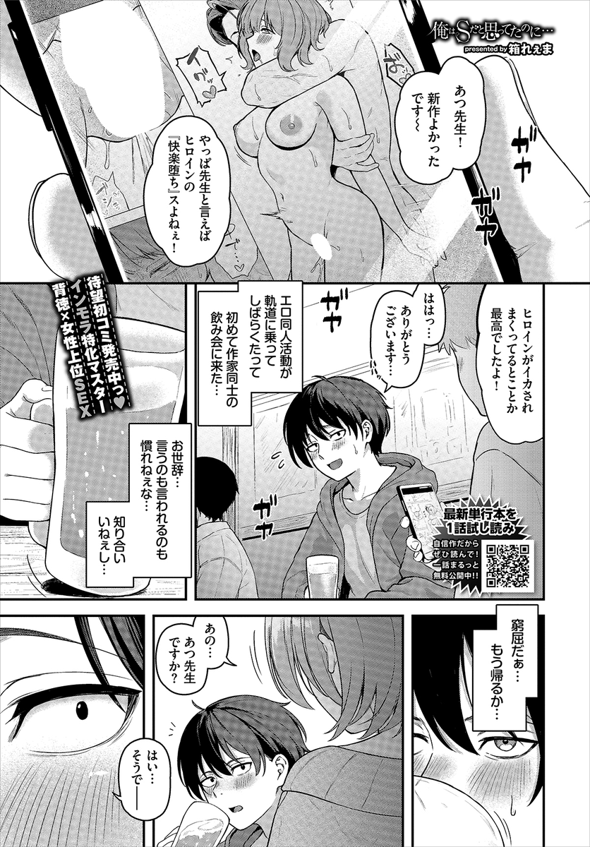 コミックバベル7月号(5/22売り)に新作掲載されております!是非読んでください😃試し読みはこちらから読めます→https://t.co/byNfmqyec4 