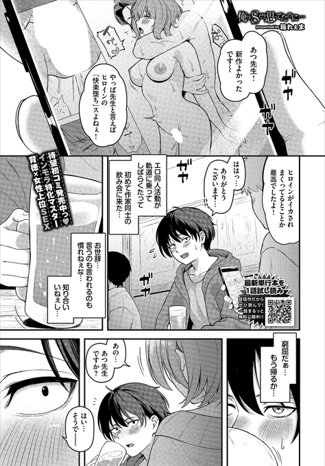 コミックバベル7月号(5/22売り)に新作掲載されております!是非読んでください😃試し読みはこちらから読めます→https://t.co/byNfmqyec4 