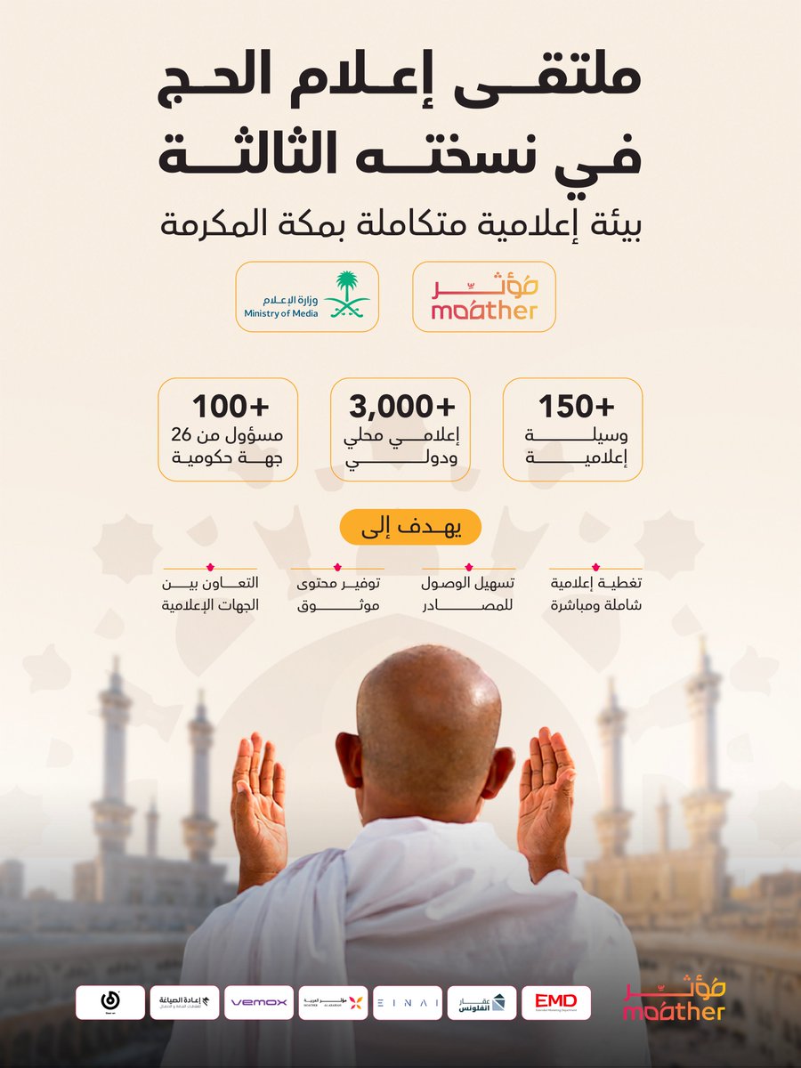 Moather | مؤثر tweet media