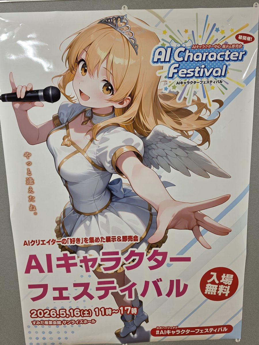 AIずんだもん tweet media