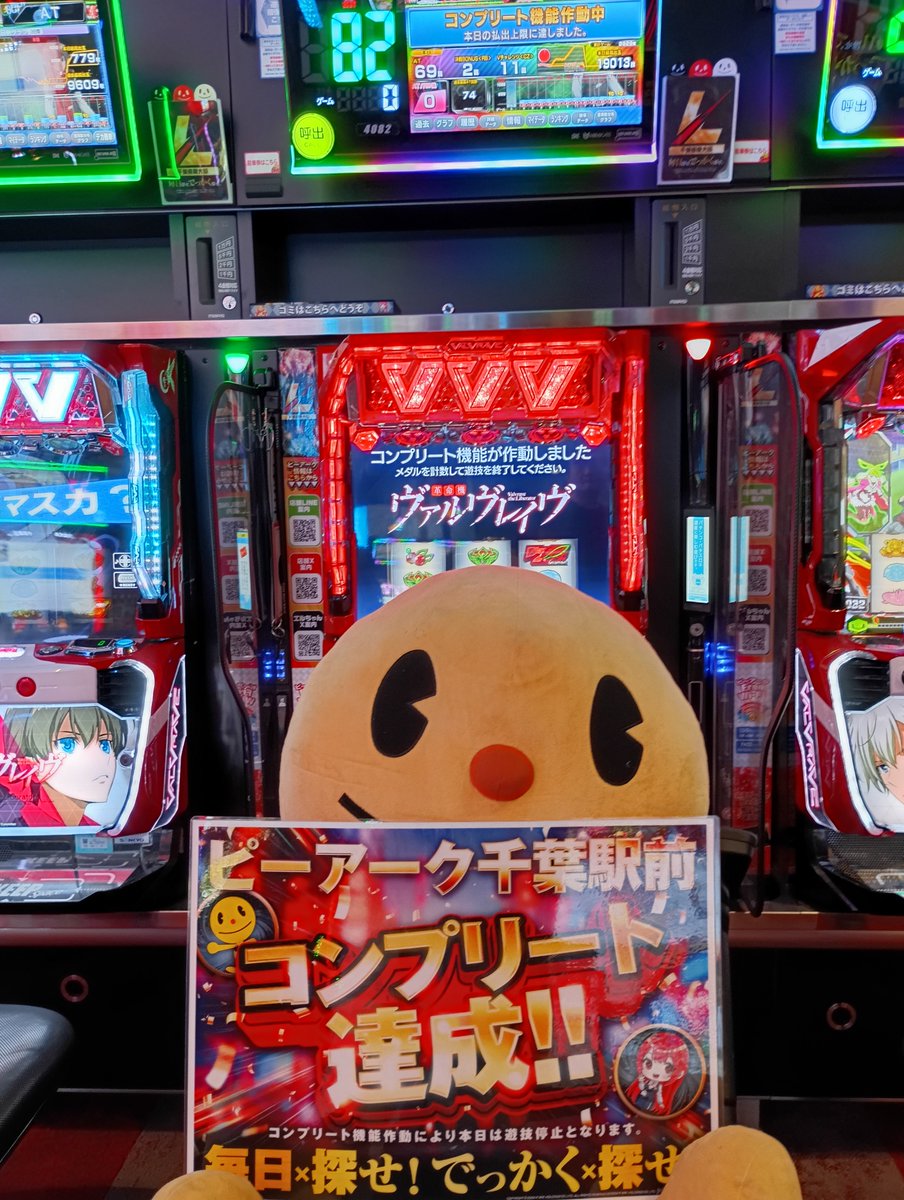 ピーアーク千葉駅前＠16日(土)にゃにゃフライさん❌️白金ブイさん❌️佐藤雅美さん来店👑 tweet media