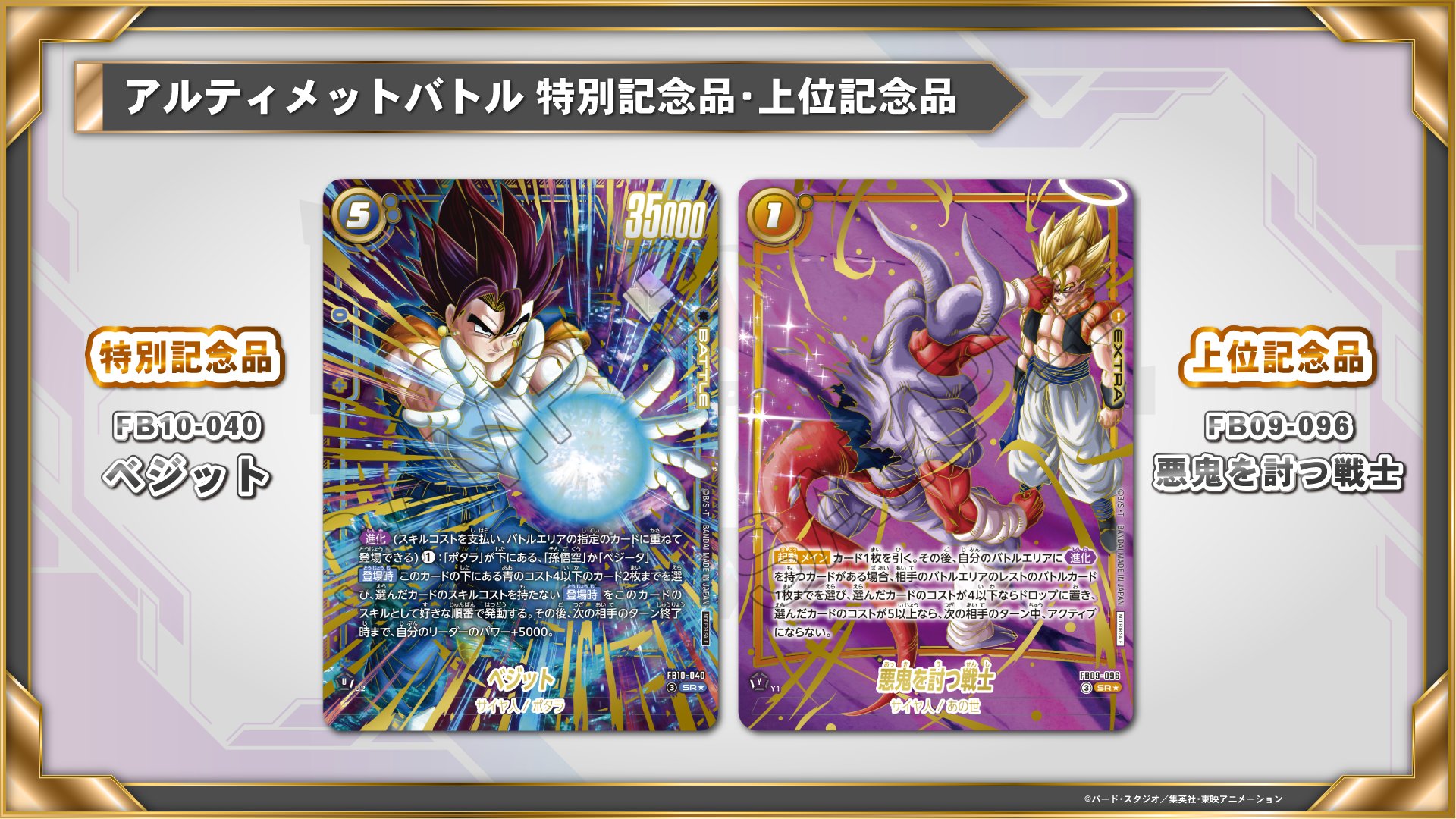 公式】ドラゴンボールスーパーカードゲーム フュージョンワールド on X