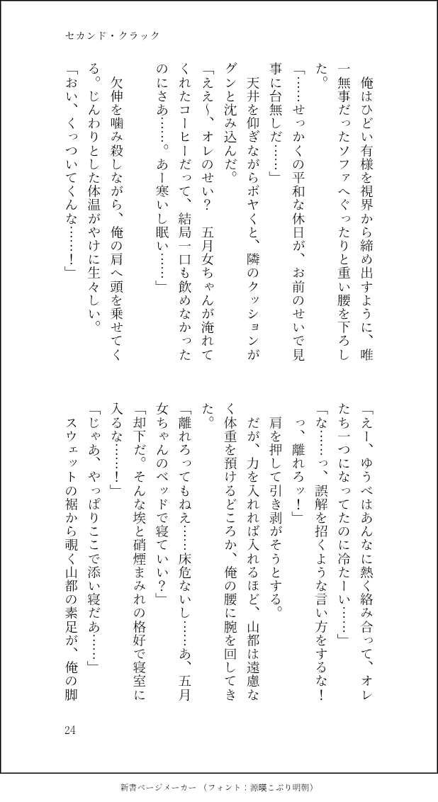 ふくふく tweet media