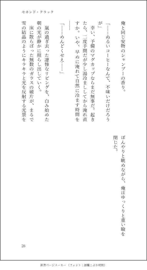 ふくふく tweet media