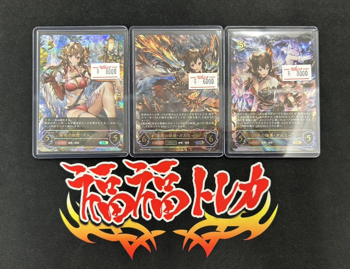 シャドウバースエボルヴ 入荷情報🍀 ✓秋葉原店3F 売切れていました