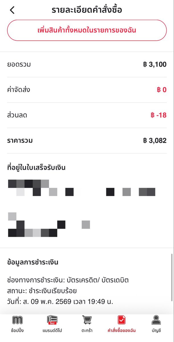 ซัยติสดอย⛰ tweet media
