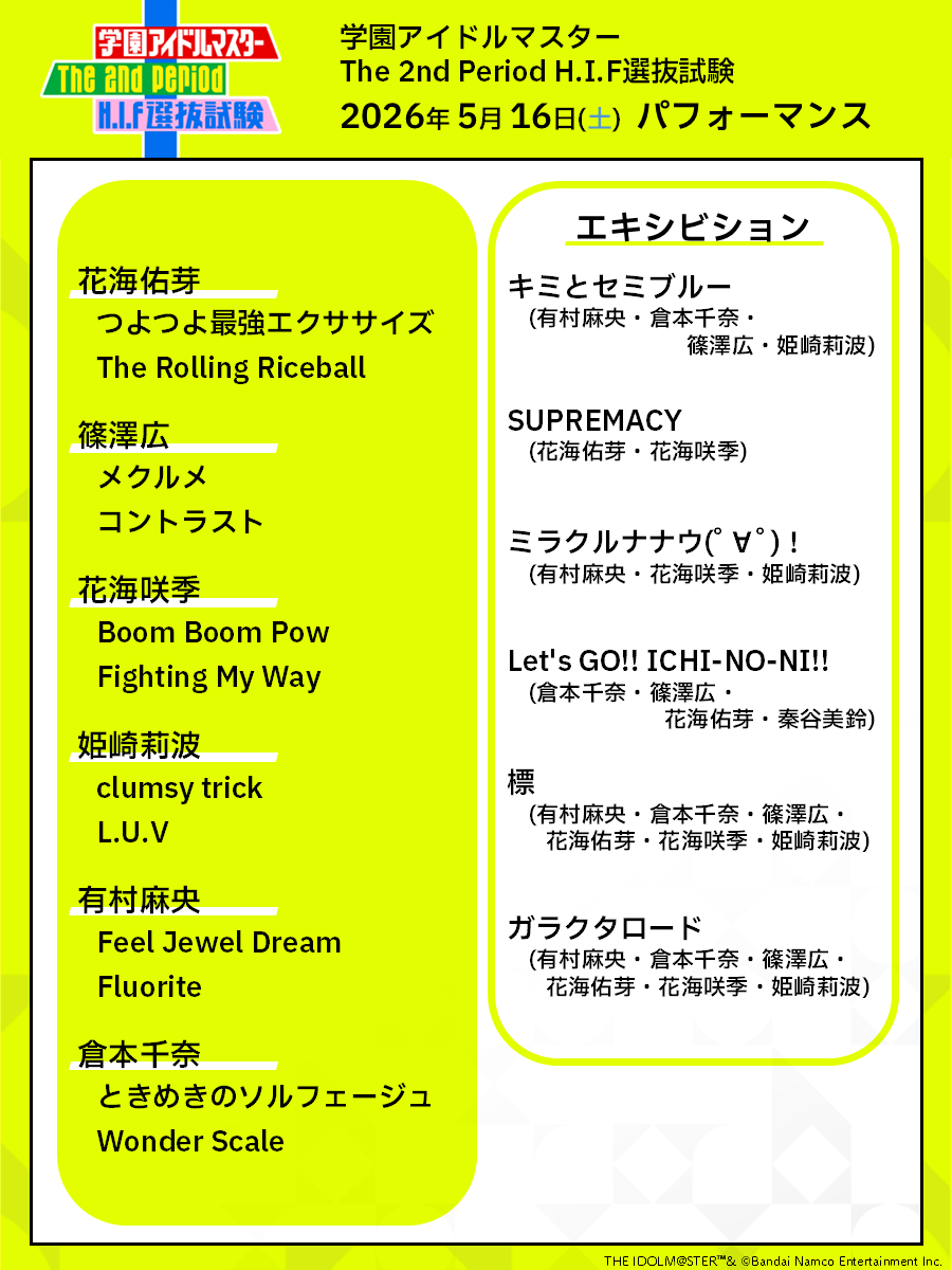 学園アイドルマスター【公式】 tweet media