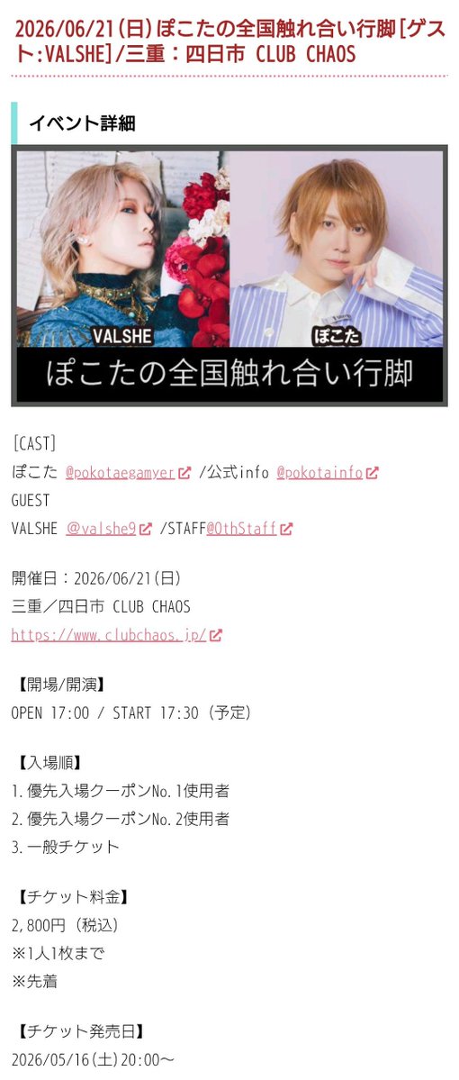 ぽこ太 ぽこた (@pokotaegamyer) / Posts / X