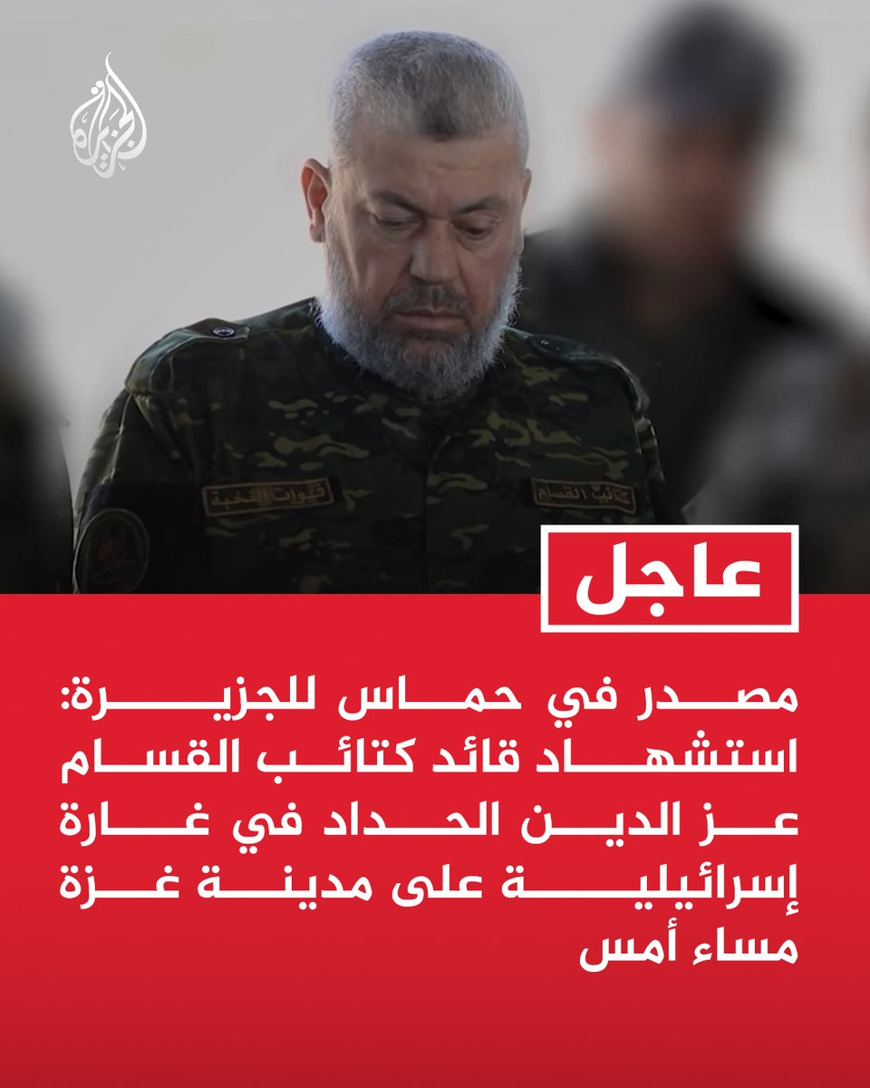قناة الجزيرة tweet media