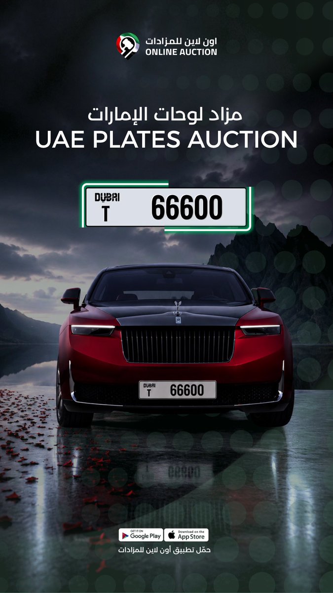 onlineauction1's tweet photo. تم إطلاق مزاد لوحات الإمارات 

ينتهي المزاد يوم الأثنين 18 مايو 2026 الساعة 09:00 مساءً 

حمل تطبيق اون لاين للمزادات وسارع بالمزايدة الآن

https://t.co/9ACvYEiiWv

#OnlineAuction #NumberPlatesUAE #OnlineBidding #UAEAuction #Dubai https://t.co/6EQu6U7XPn