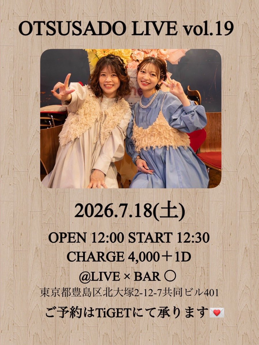 consado1111's tweet photo. 情報解禁📢✨️

2026.7.18(土)
OTSUSADO LIVE 開催決定💛🩷

ご予約は6.13(土)19:00〜
TiGETにて開始します💌

consadoと再会して
頂けたら幸いです🫶✨️

@takedan07 @kimidori1421 https://t.co/eg3xmPwZbM