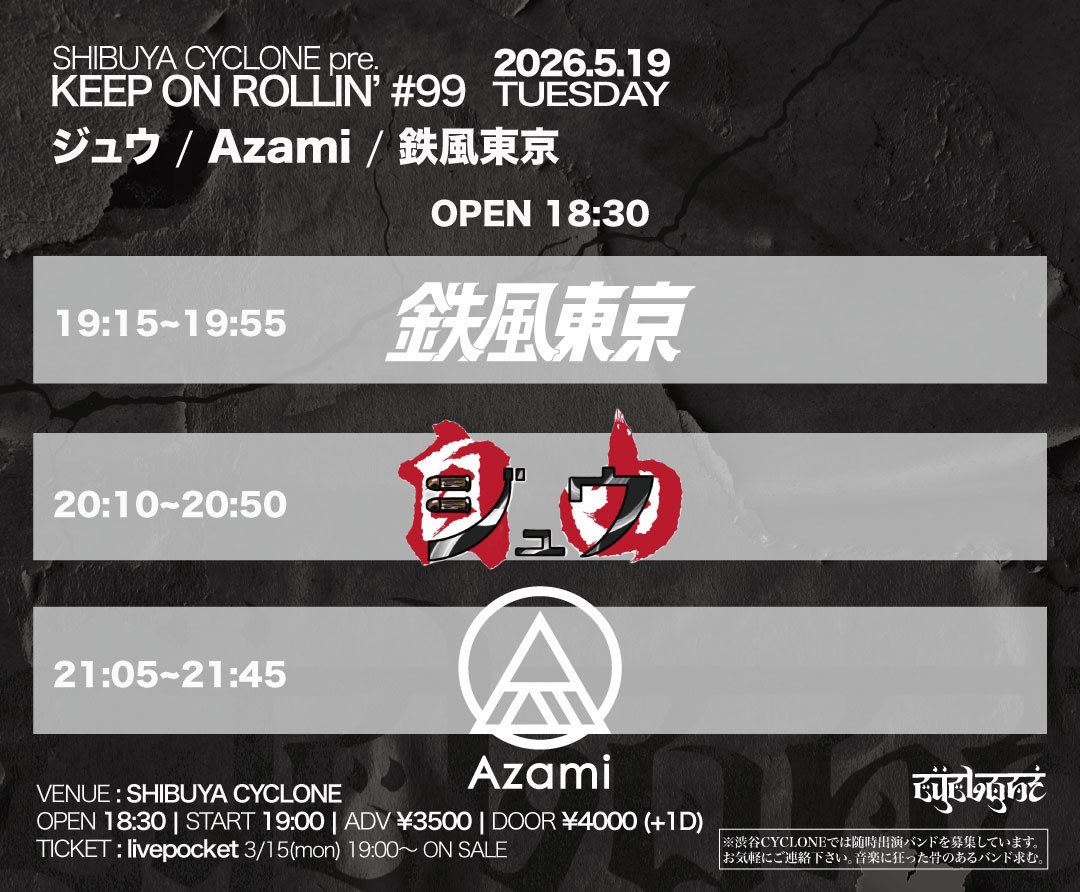 SHIBUYA CYCLONE tweet media