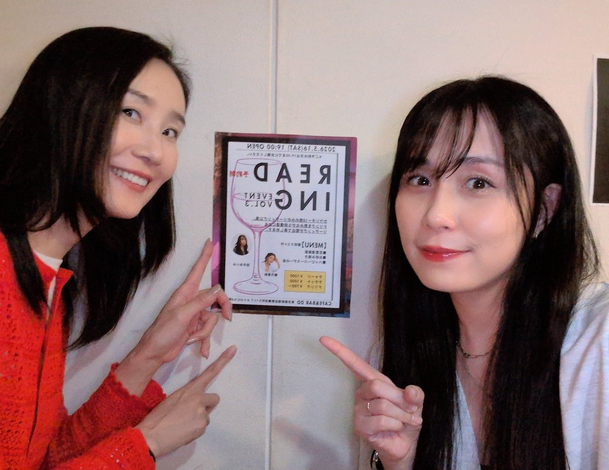 aimitanaka1025's tweet photo. 【#ReadingDD】Vol.3
はじまりまーす📔
ご予約の方は気をつけて起こしください！！
21:00からはどなたでも🙌
お待ちしております！！ https://t.co/ZrFFR5363W