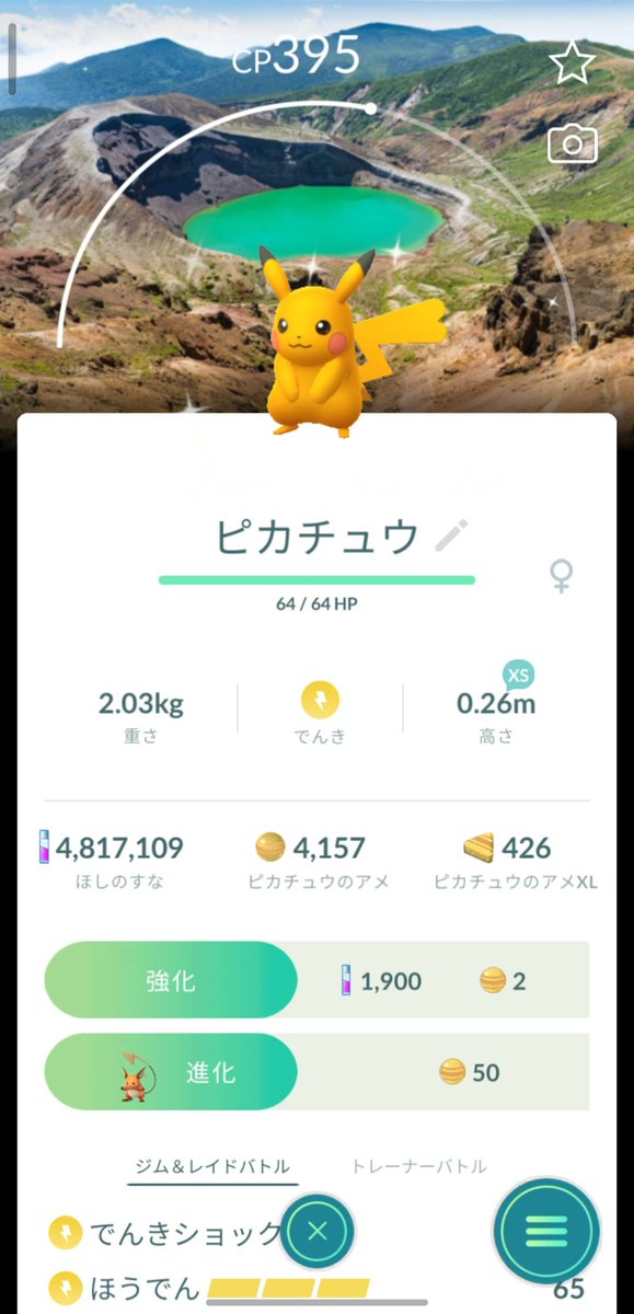 カイ tweet media