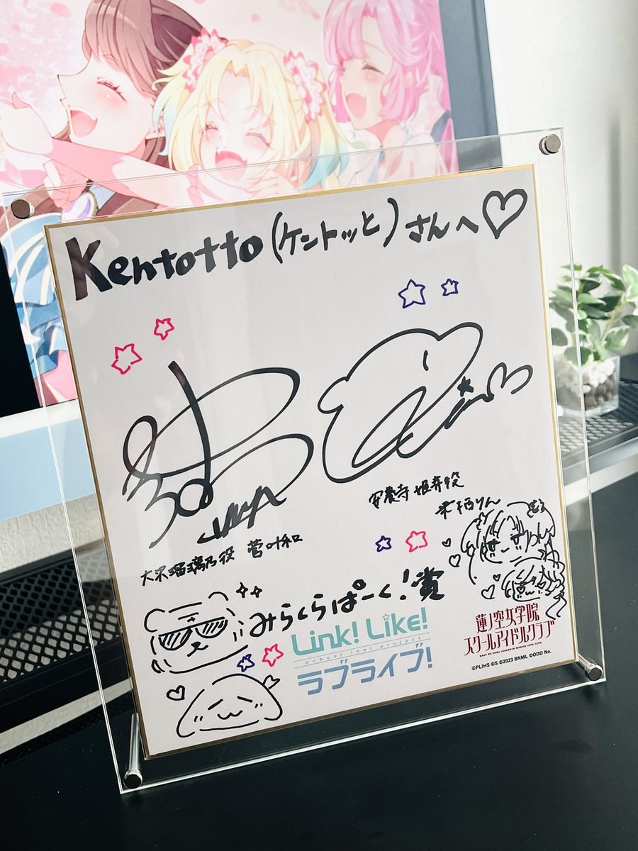 受付頁＋中色紙 みらくらぱーく！賞の色紙受け取りました！ みらぱ！の笑い声に