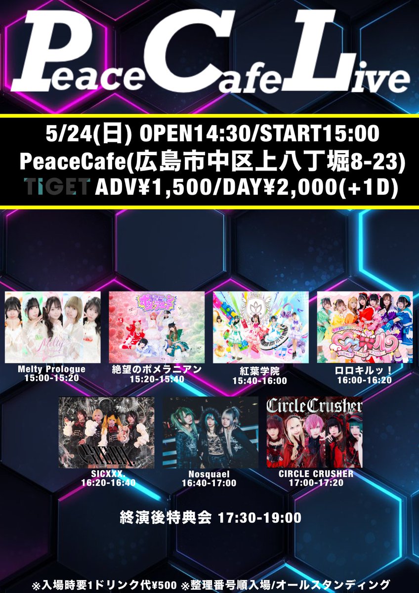 らんらん世界.com【CIRCLE CRUSHER】 (@sekai_cccr) / Posts / X