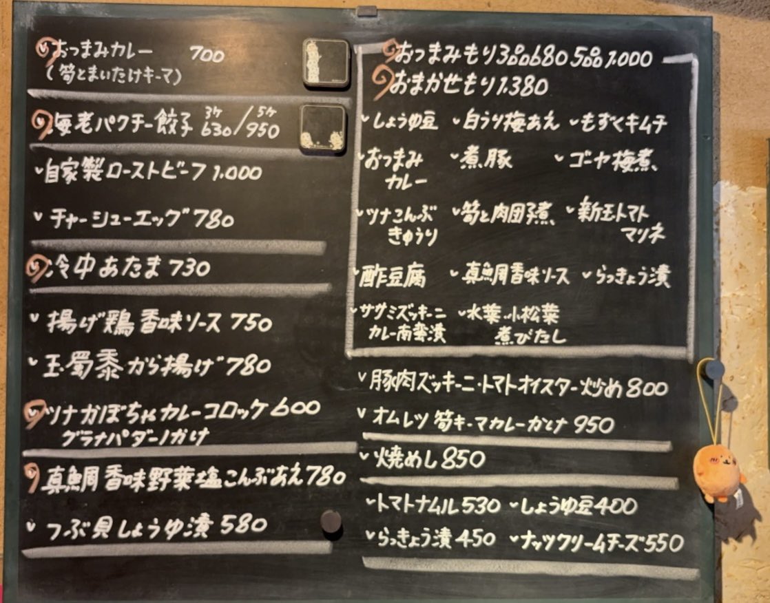 旬菜料理とお酒🥗🍺阿佐ヶ谷なると tweet media