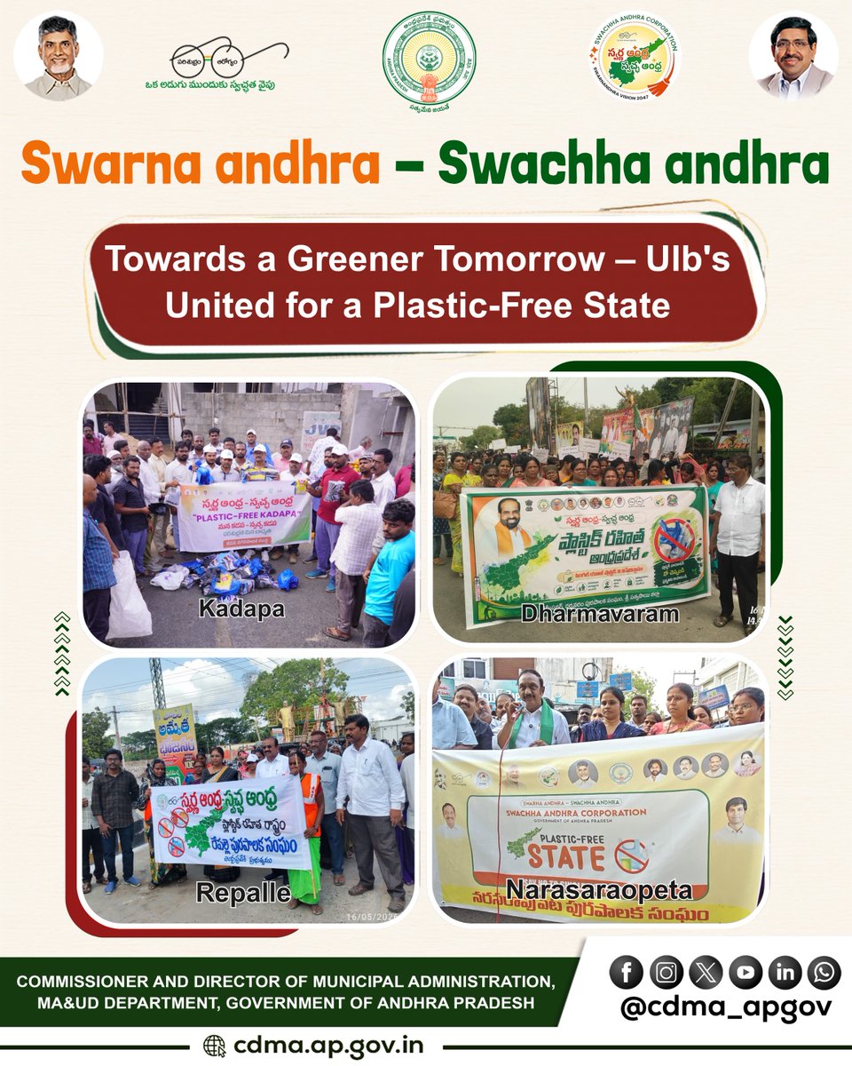 CDMA Andhra Pradesh tweet media