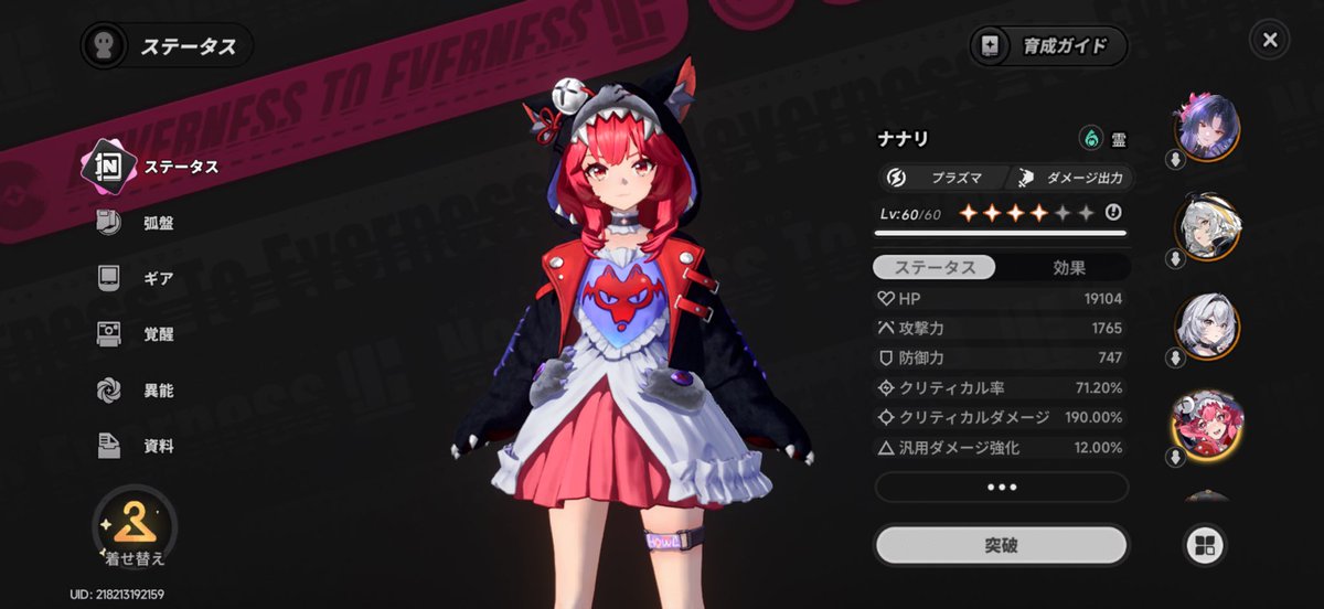 九条❄︎禁域降臨/NTE tweet media