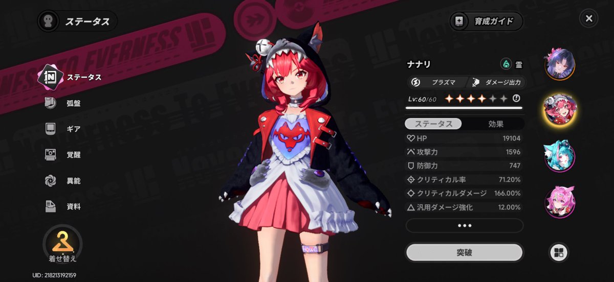 九条❄︎禁域降臨/NTE tweet media