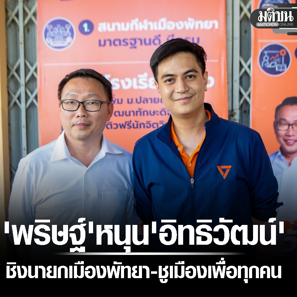 Matichon Online tweet media