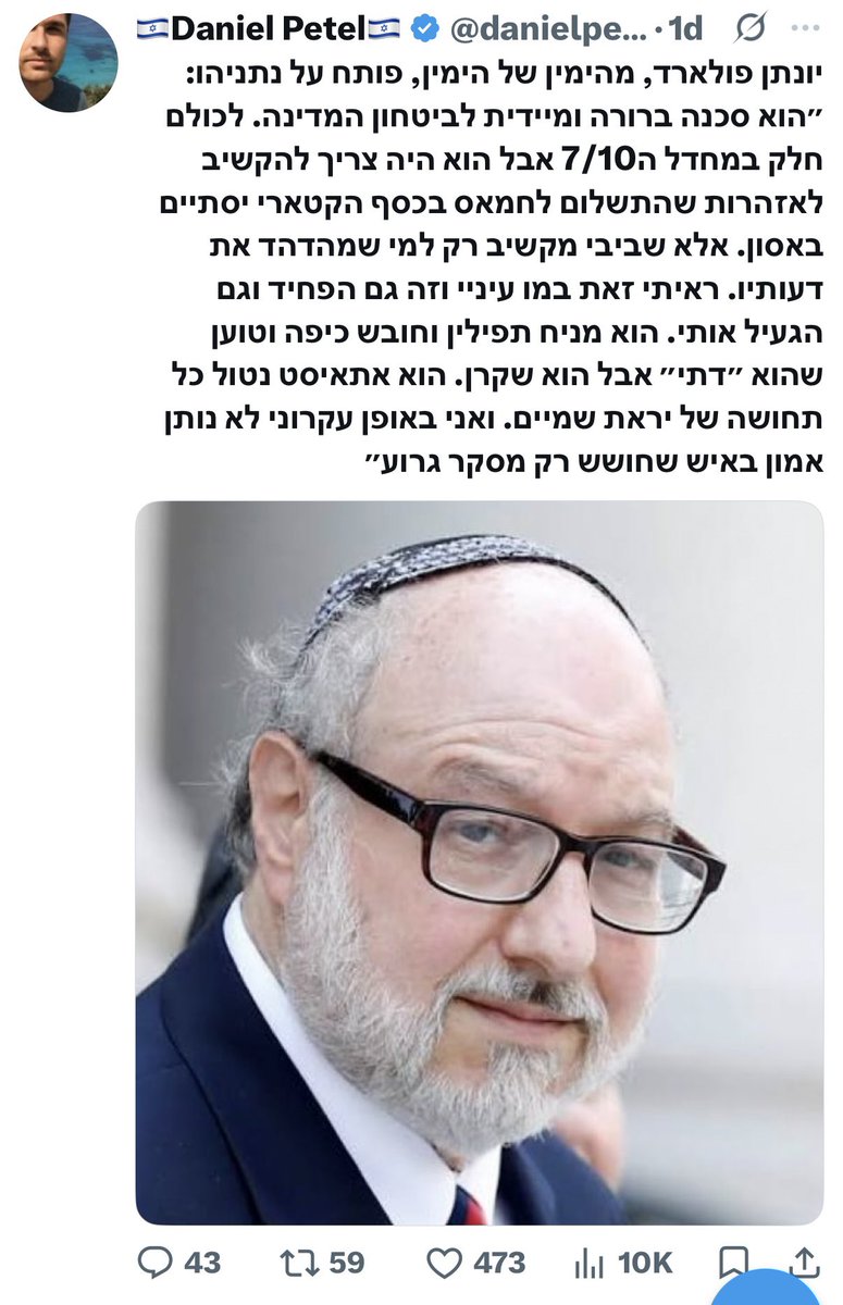 yehuda shaffer tweet media