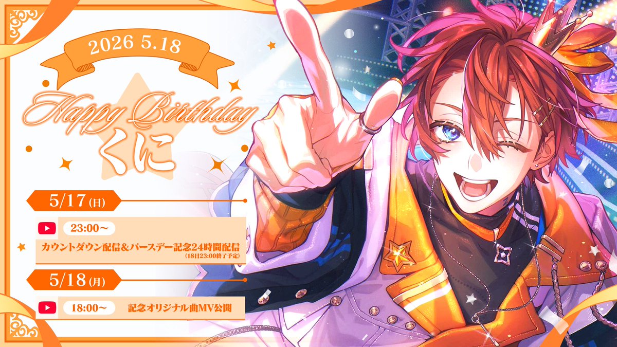すたぽら🌟東名阪夏ツアー開催決定💖 (@StarPola_info) / Posts / X