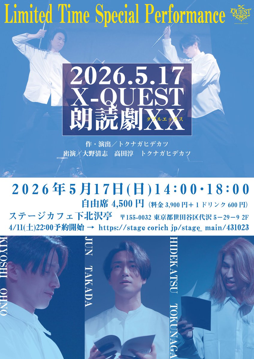大野  清志(X-QUEST) tweet media