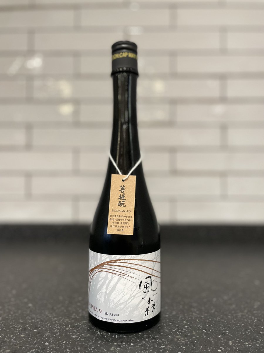 風の森」から限定酒入荷しております！ 風の森 ALPHA9 風と火との縁