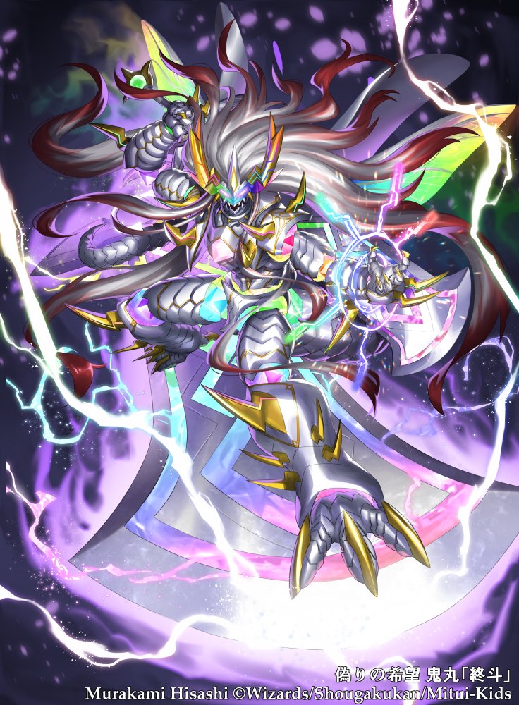 「【お仕事】5月16日(土)発売のデュエルマTCG「ますますつよいパック 25の援」|村上ヒサシのイラスト