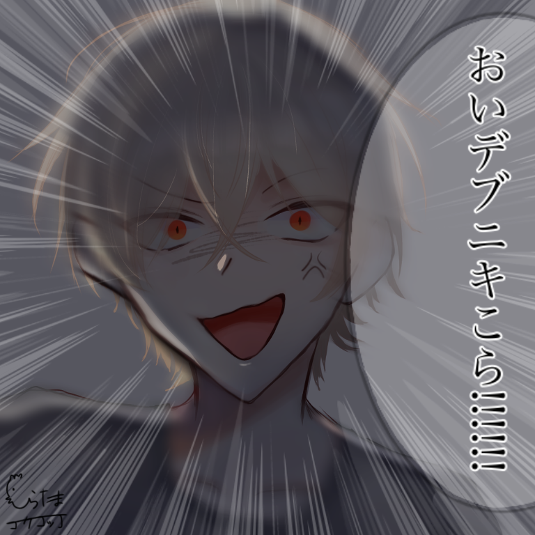 しらた まう tweet media