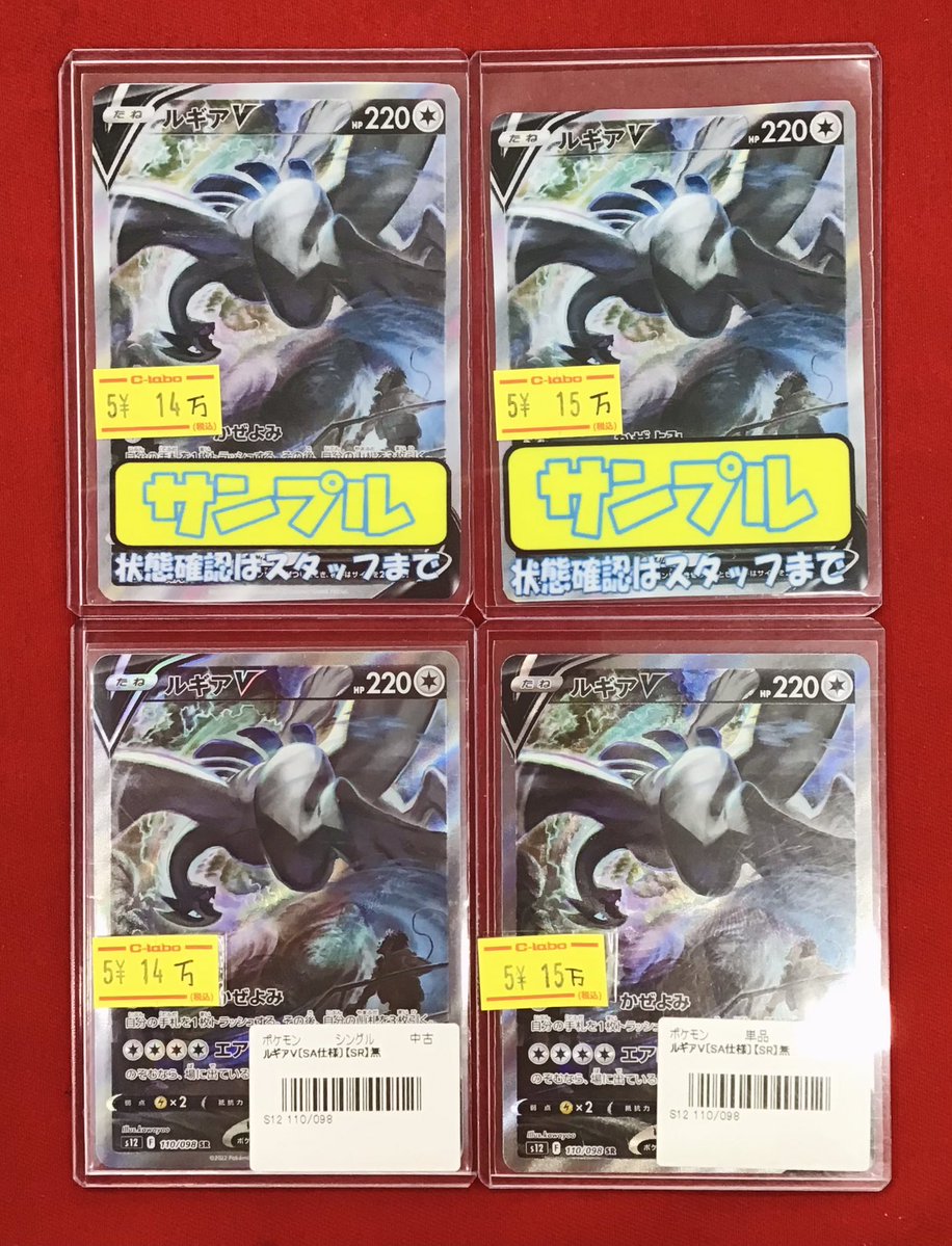 ポケカ 販売情報】 🌪ルギアV🌪 補充＆価格更新しました✨✨