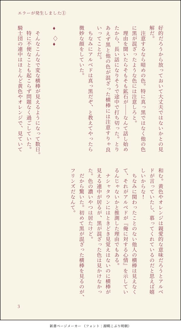 通りすがりに萌える人 tweet media